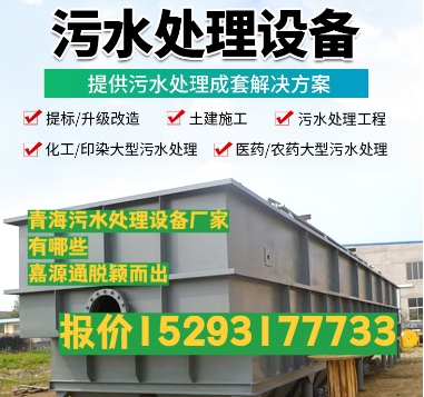船山养殖污水处理设备