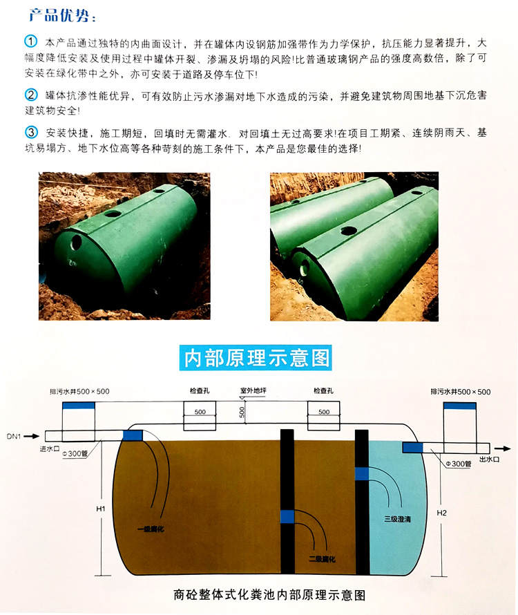 船山玻璃钢化粪池