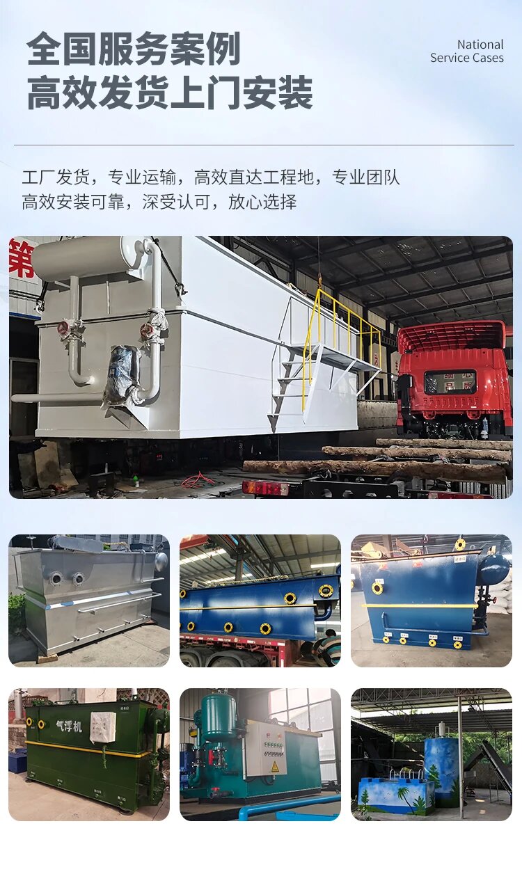 船山污水处理一体化设备