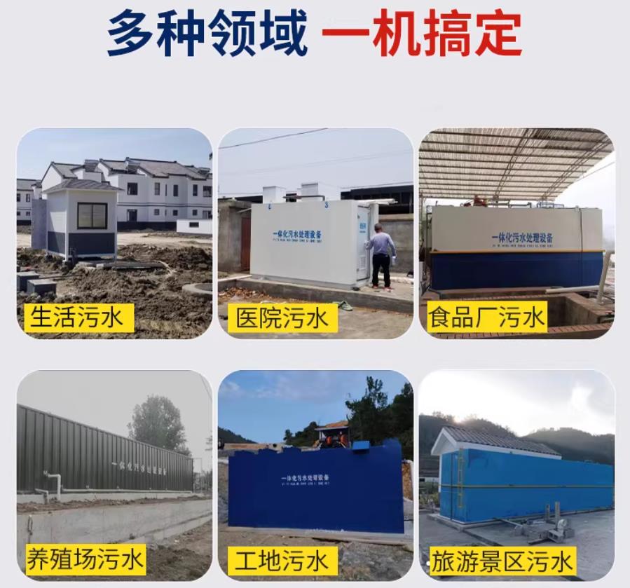 船山场景全覆盖！甘肃嘉源通一体化污水处理设备，适配城乡工业全场景污水治理