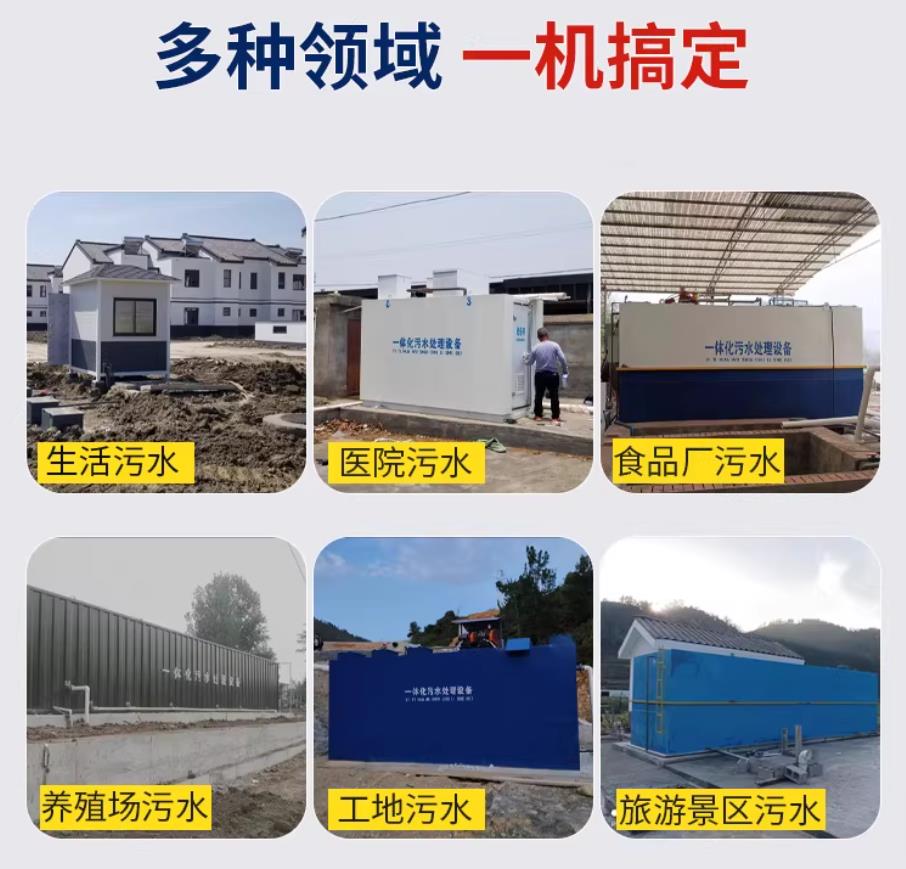 船山甘肃兰州地埋式污水处理设备厂家｜一体化埋地污水治理设备｜乡镇乡村厂区小区通用解决方案